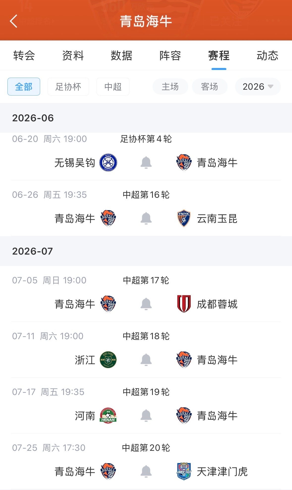 重磅罚单落地⚡中足联官宣：青岛海牛外援叶博亚头撞姚均晟，暴力动作染红！...