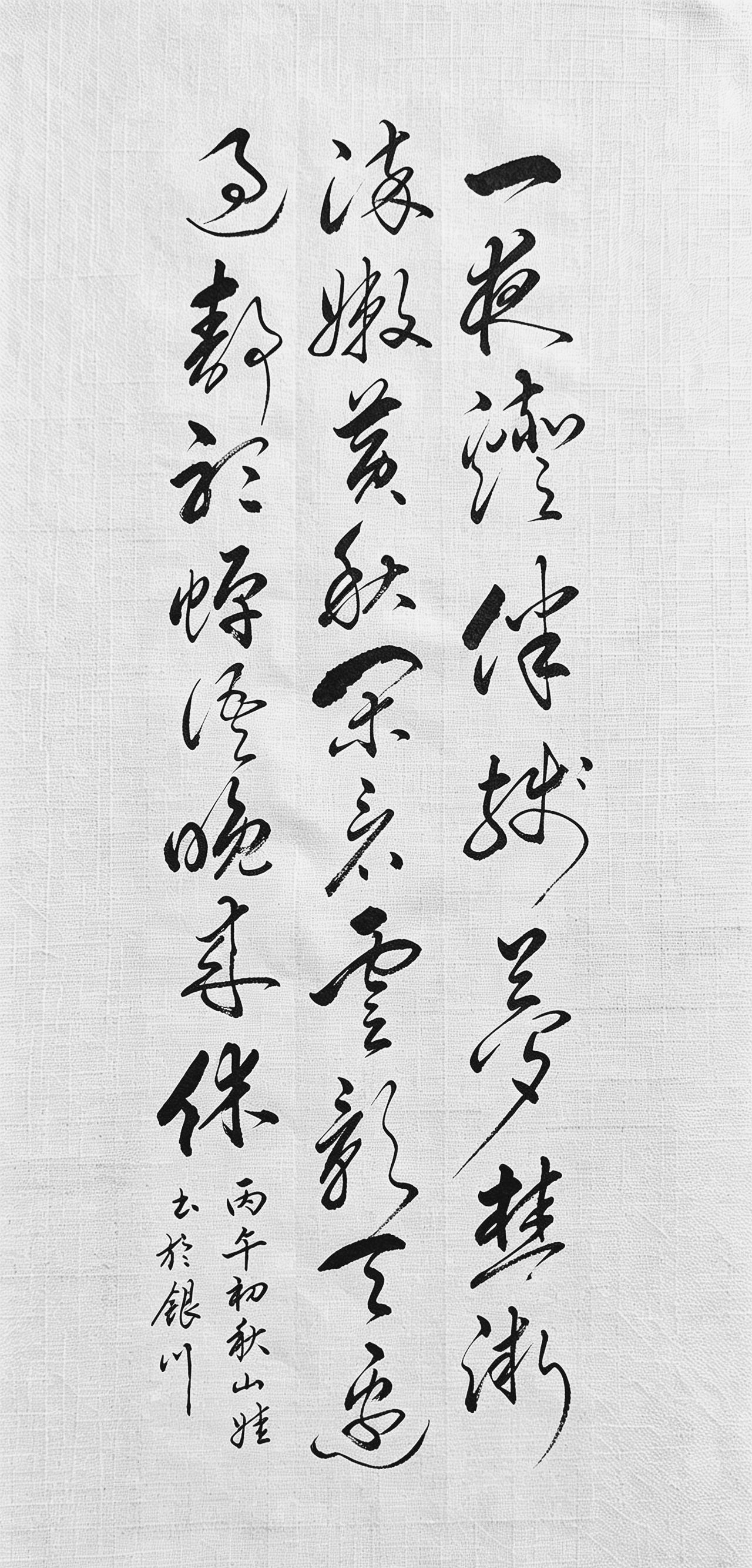 《初秋》一夜清风送暑收，疏林渐染嫩黄秋。闲看云影天边过，静听蝉语晚来休。