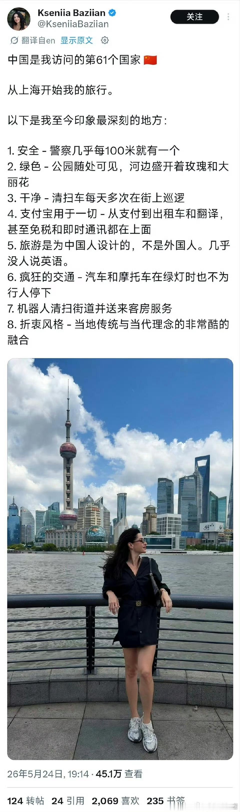 外网网友发表的上海旅行后的感受：