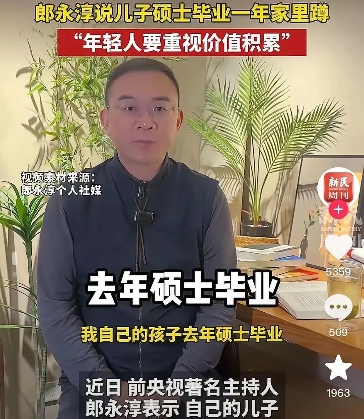 前央视主持人郎永淳可不是等闲之辈，能把儿子送去美国读书还是很有眼光的，他的儿子也