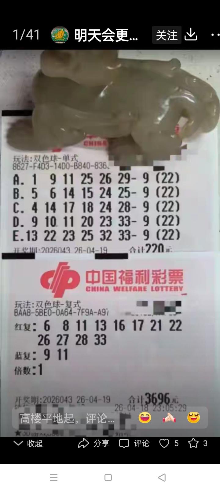 双色球同尾号“消失”之谜，背后藏着啥玄机？各位彩友们，最近关注双色球开奖的小