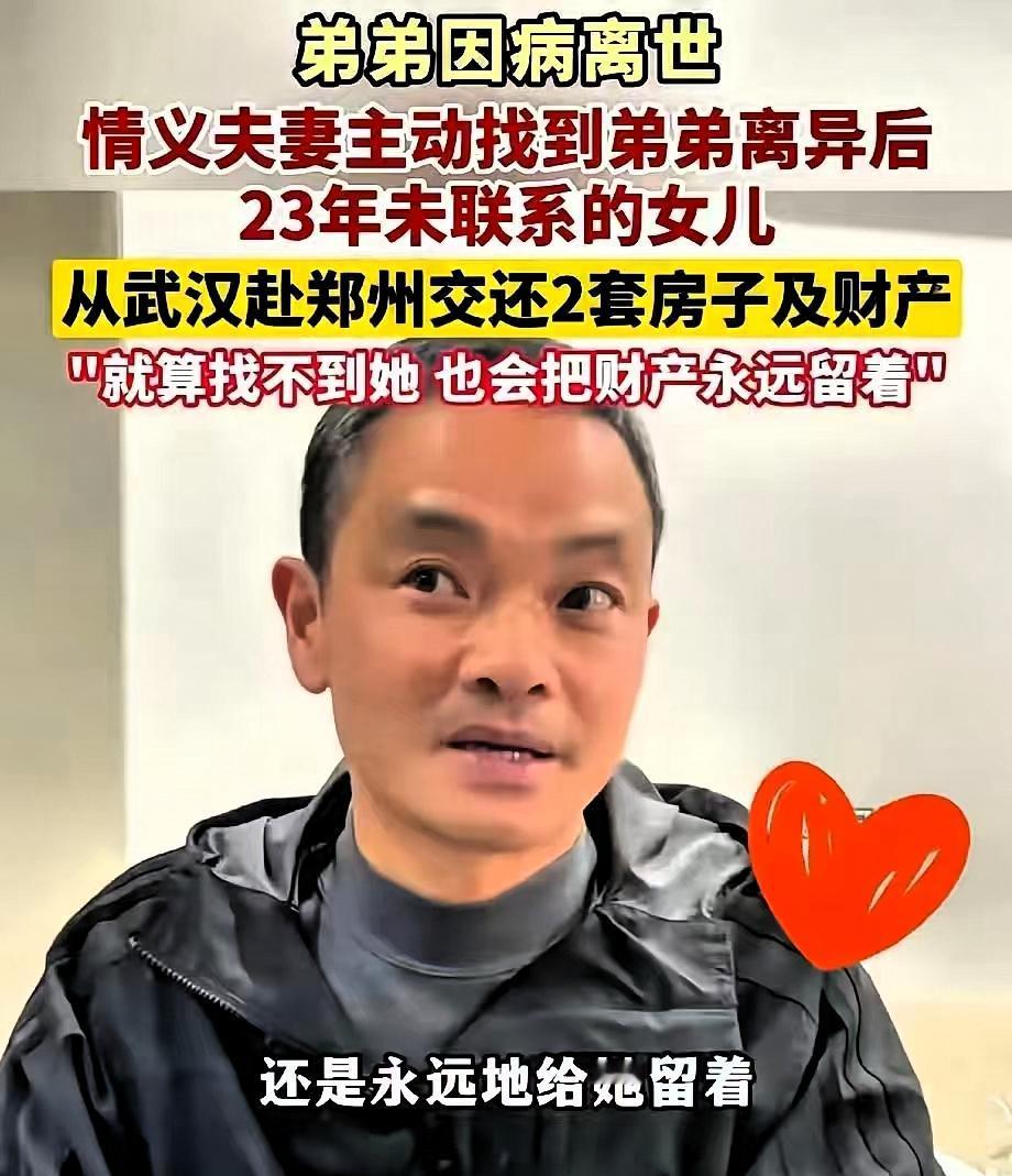 “这样的人品全国罕见！”男子离异后1岁女儿判给前妻，从此再无交集！不料，23年后