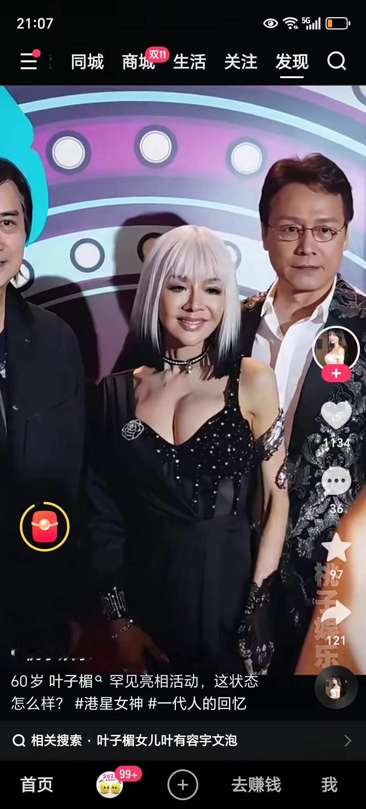 叶子楣参加古天乐的生日会了，没想到她都60岁了还是这么美丽，就是太瘦了，精神状态