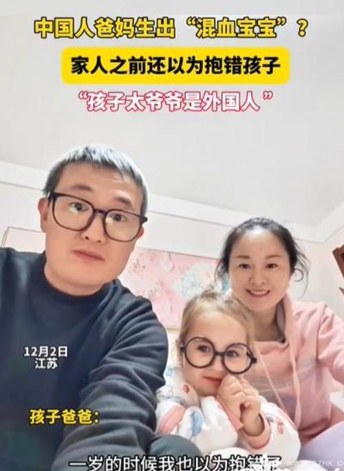 差点乌龙！江苏爸妈生出混血娃娃家里此前一直生男孩，相关基因一直未显现！江苏爸妈