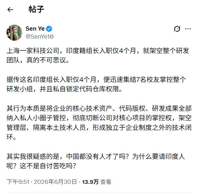 问违法企业要说法，得到的只会是谬论！网传上海某软件公司外籍组长抱团垄断项目一