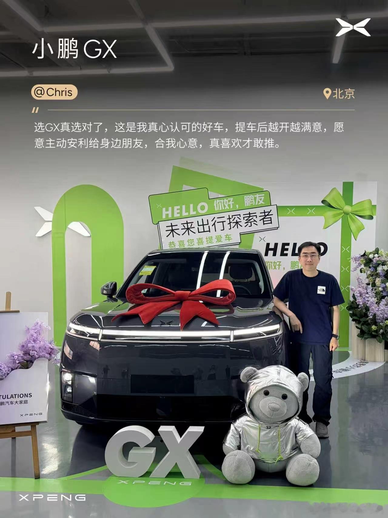 小鹏GX首批车主提车火热进行中，全国多城门店提车络绎不绝。首批车主中，既有相伴多