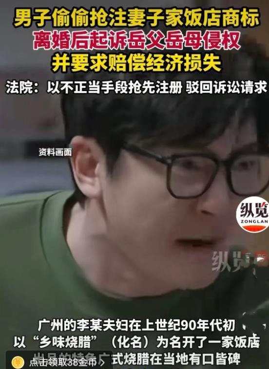 广州一对夫妻经营数十年的烧腊店，因独特风味声名远扬。女儿婚后，岳父将毕生手艺与秘
