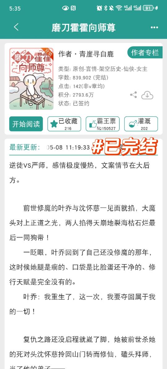 仙侠|哈哈哈哈这本真的笑死我了