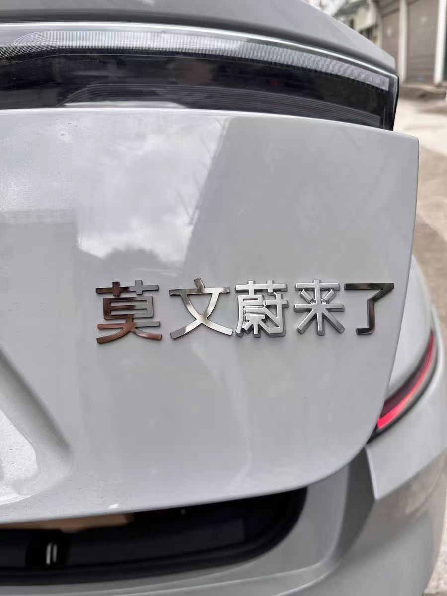 啥意思？剧透20号nioday莫文蔚要来吗？​​​