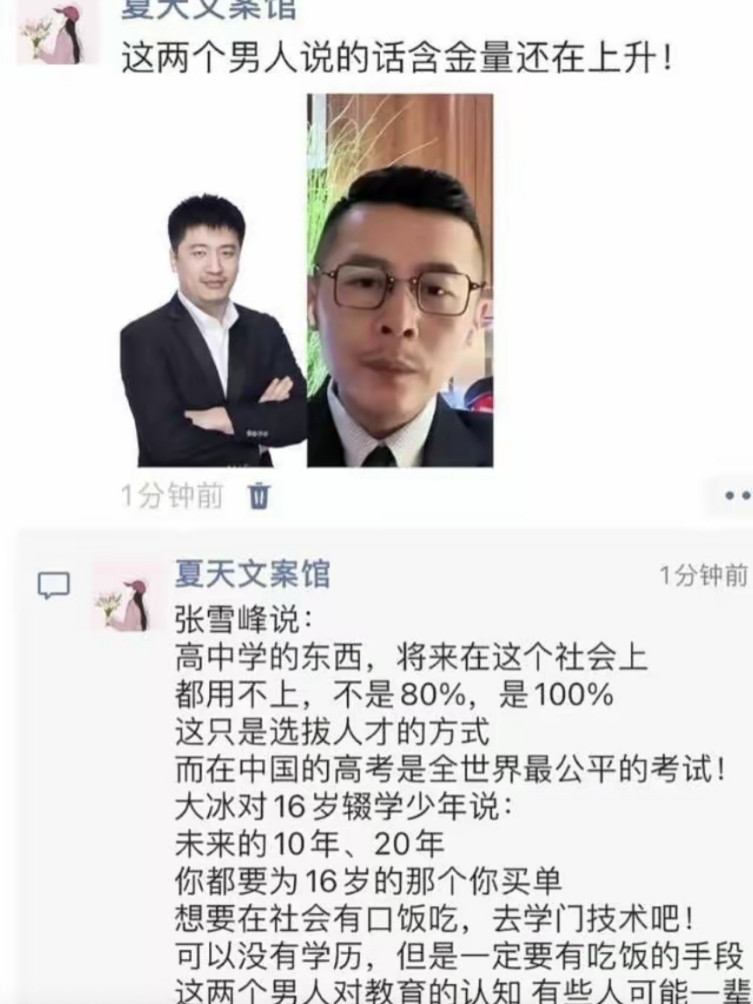 这两个男人说的话含金量还在上升