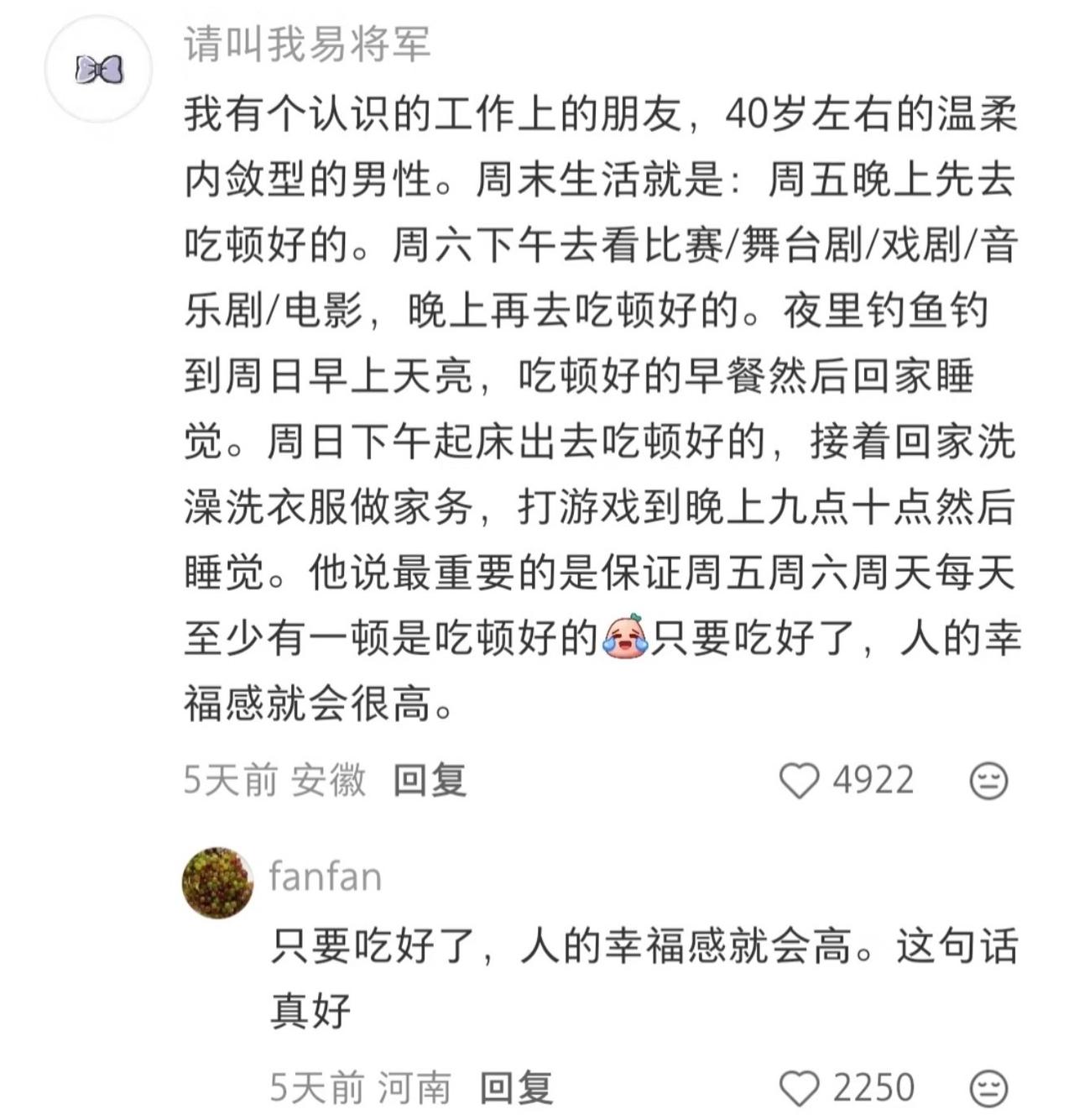原来不上班有这么多能做的事