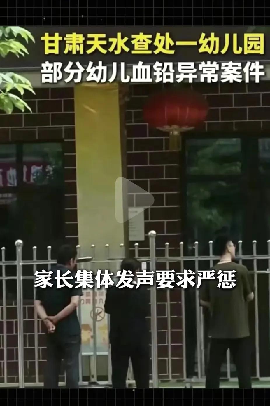 这和当年的“三鹿奶粉”有什么区别？太气人了！近日甘肃天水某幼儿园违规使用含铅的添