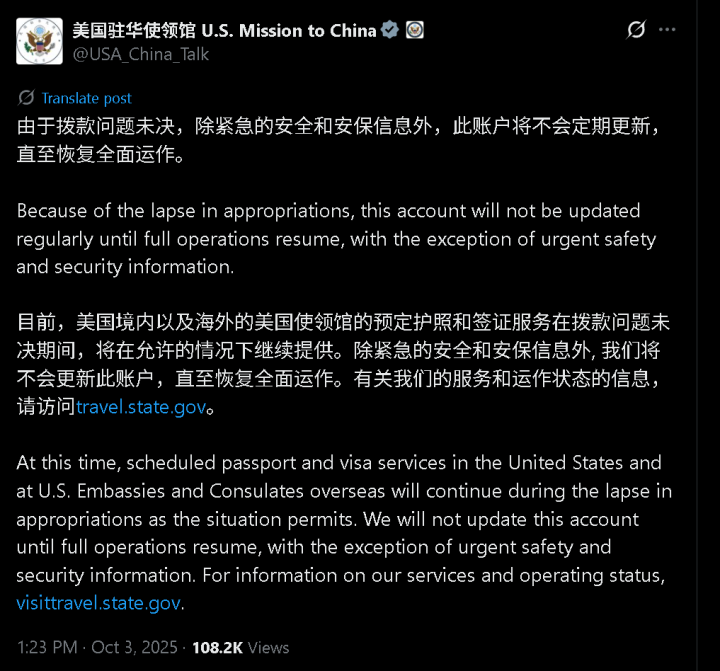 美国驻华使领馆突然宣布