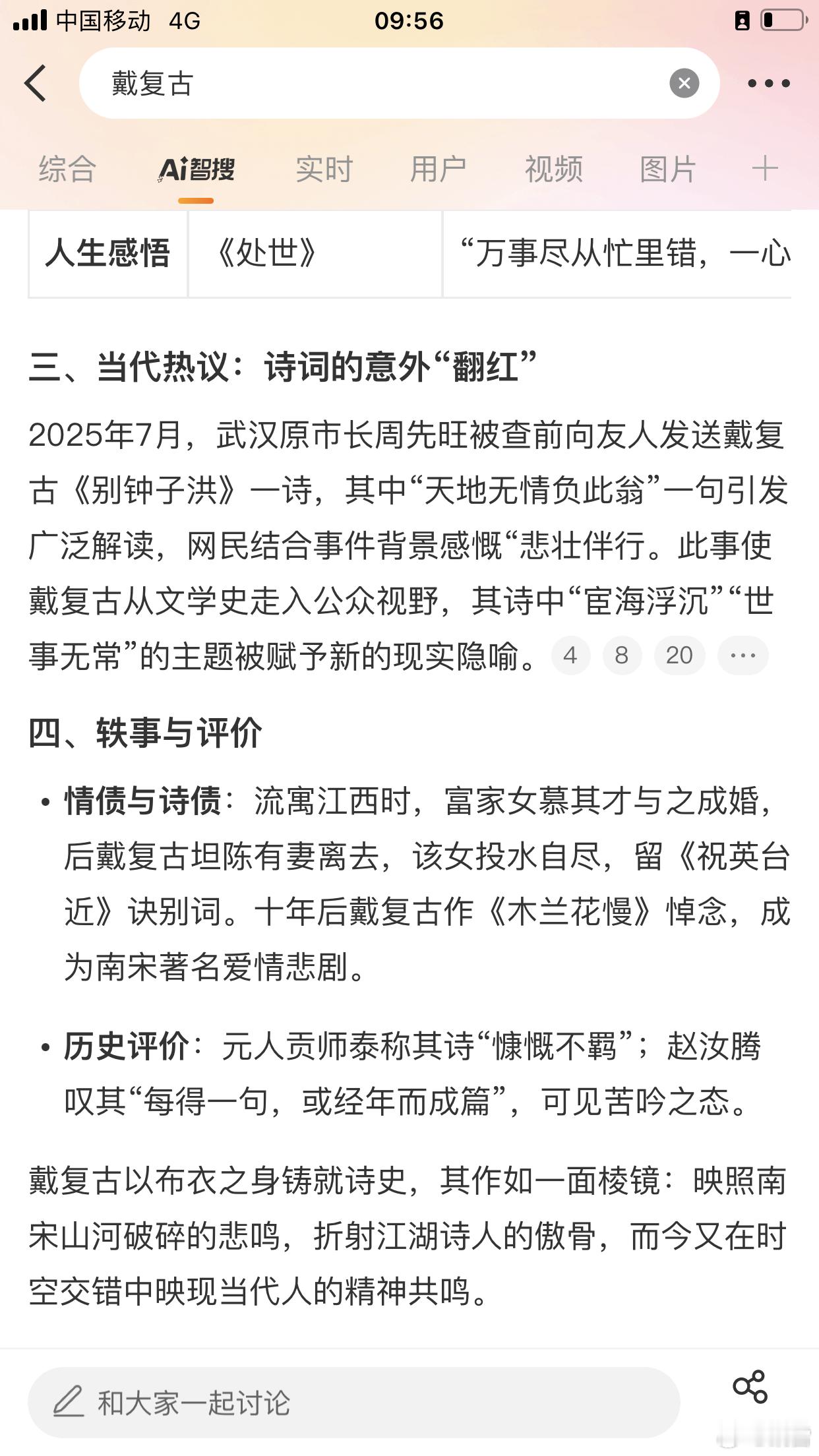 武汉市前市长周先旺落马前为什么转发了一首诗词？据知情网友透露，周先旺落马前曾在朋