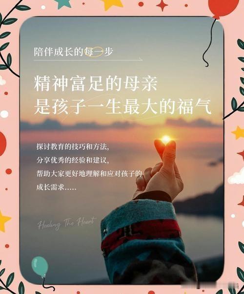 母亲状态影响孩子人生，这是家庭教育的关键所在。近年来，越来越多的家庭和教育研