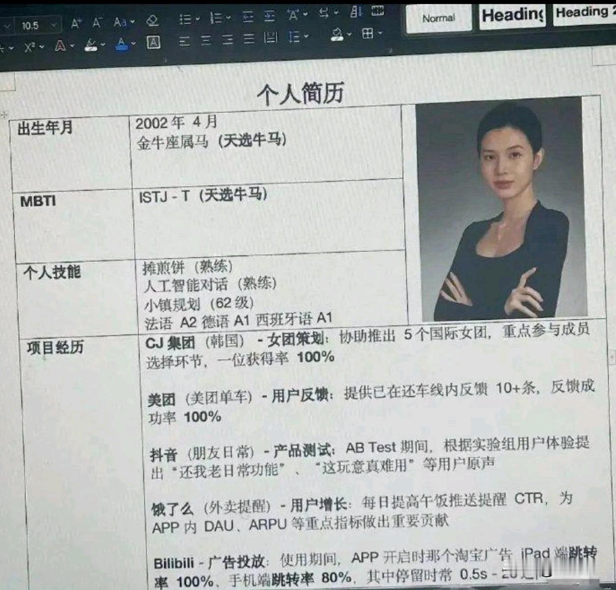 现在的年轻人还是太全面了[笑着哭]