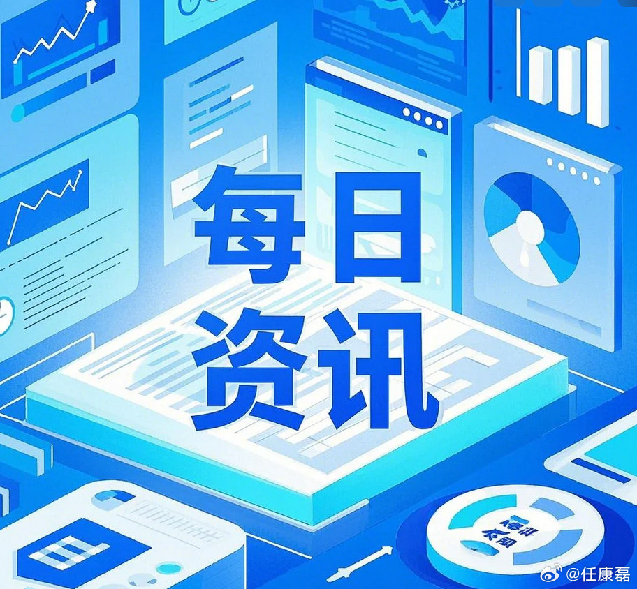 2026年8月25日，星期二，农历七月十三1、今年第21号台风“艾莎尼”生成；台