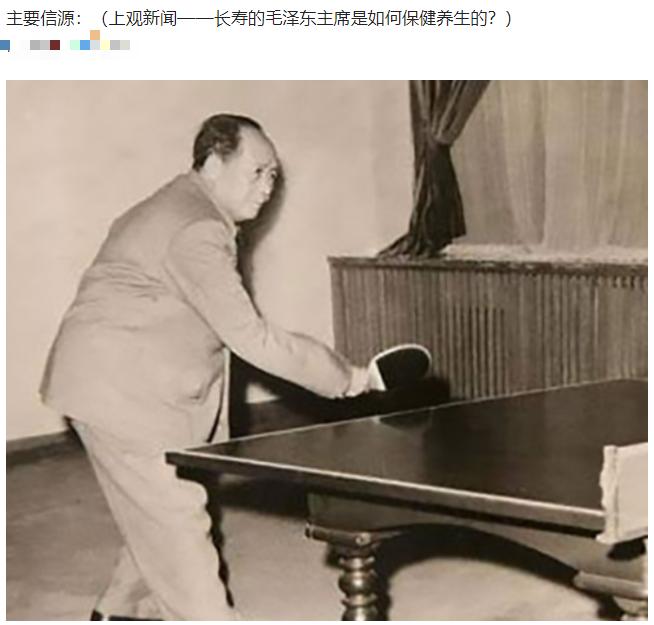 虽然毛主席活到了83岁，但他的保健医生却说：“其实毛主席不具备长寿的条件，他长寿