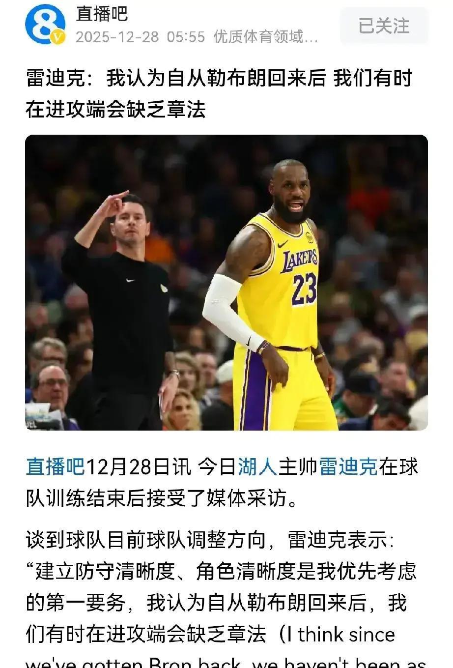 湖人进攻突然断电，詹姆斯一回来反而不会打球？ESPN刚出的数据：老詹复出5
