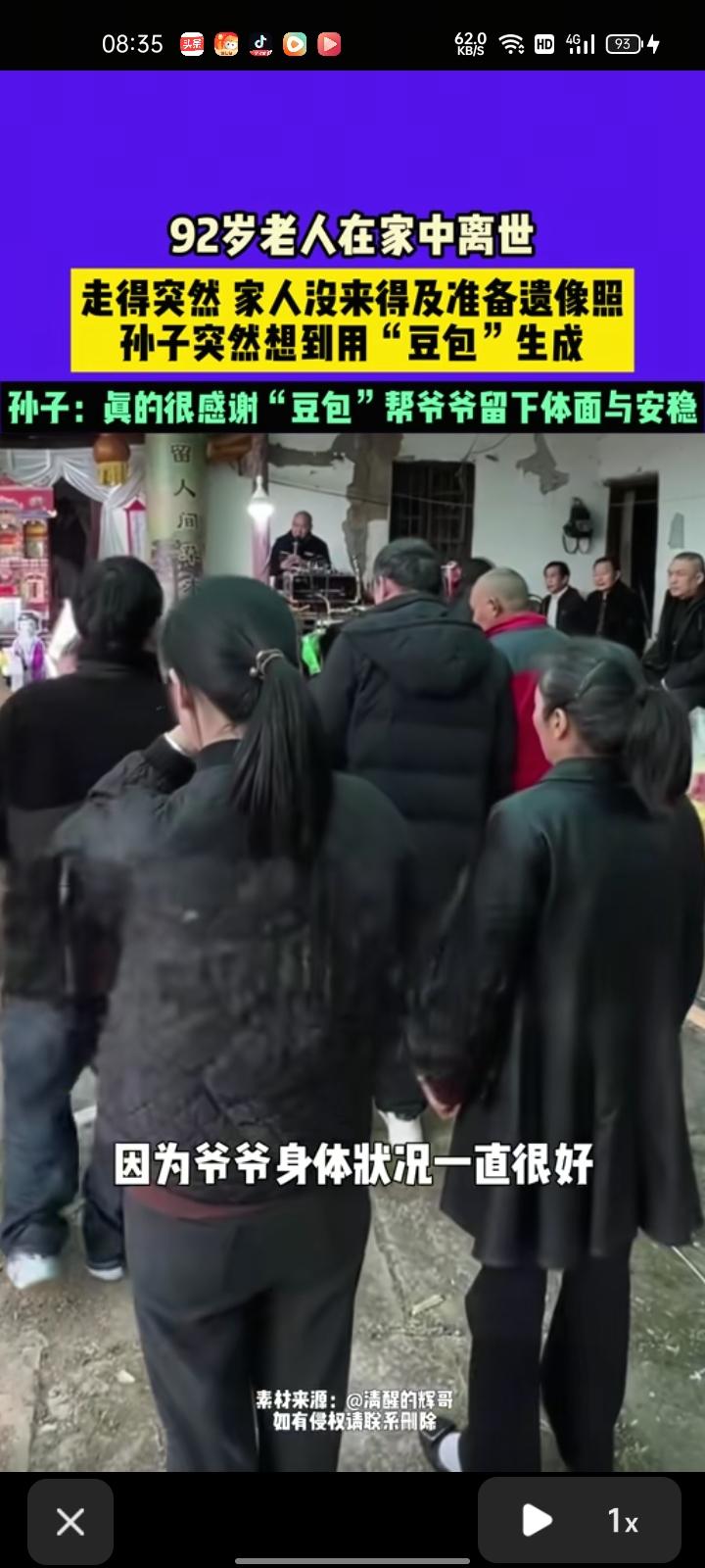 2月25日，南充市南部县。孙子伏先生称，爷爷今年92岁高龄，一个小时前一切正常，