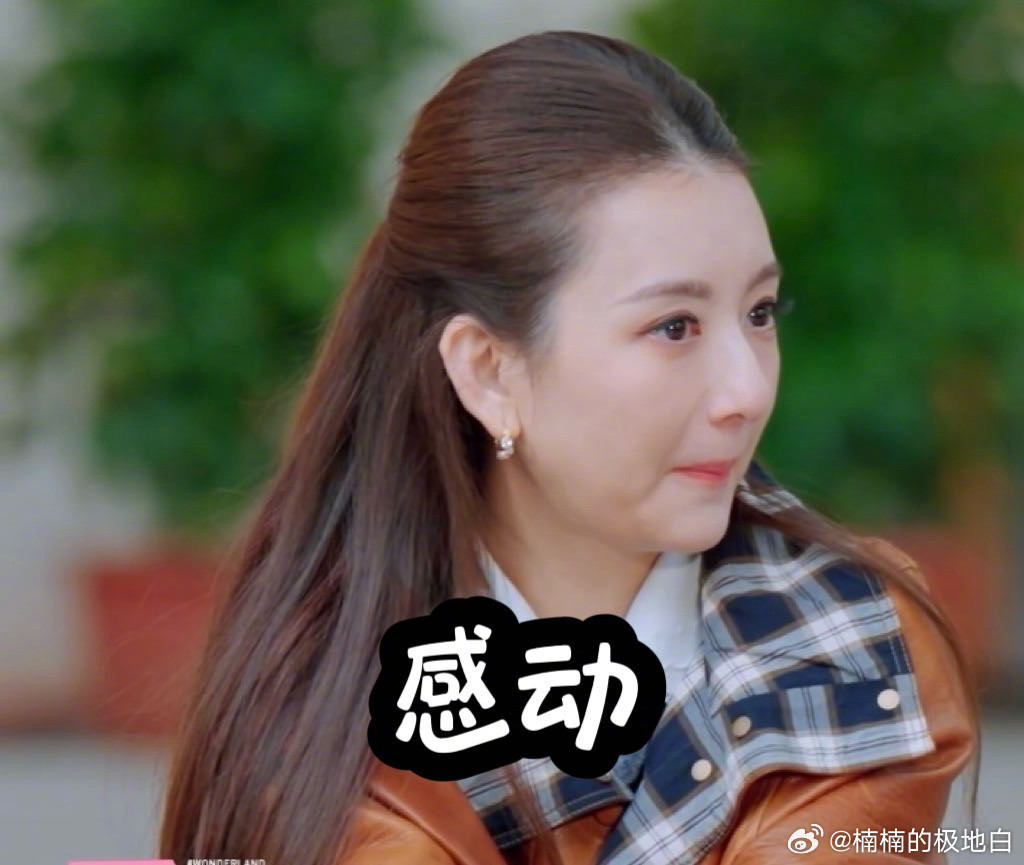 欧阳娜娜说方媛在镜头下不自在直白又善意说出内心观感，理解身处镜头前的拘谨感，懂得