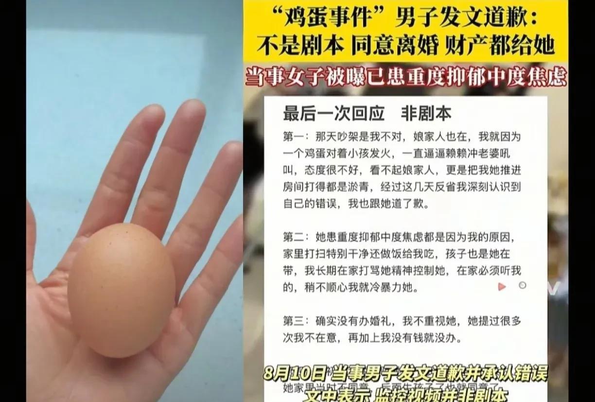 鸡蛋男后悔了！他老婆才回娘家几天就受不了，千里迢迢去求她回来，但可惜被拒绝了。