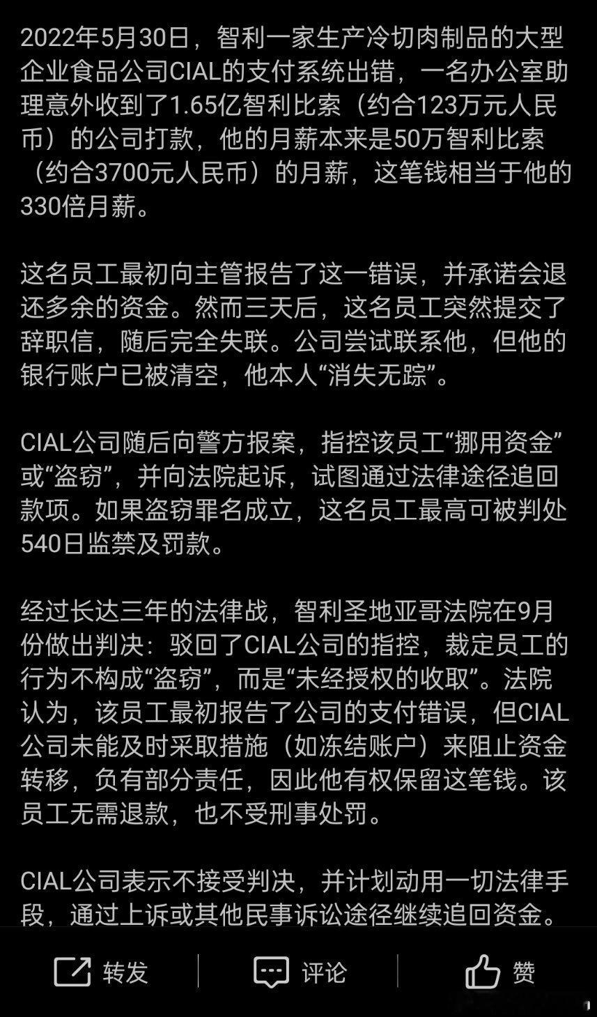 🔻其实就是案由不对，要换个打法。🔻不构成刑事盗窃罪，可起诉民事不当得利。🔻