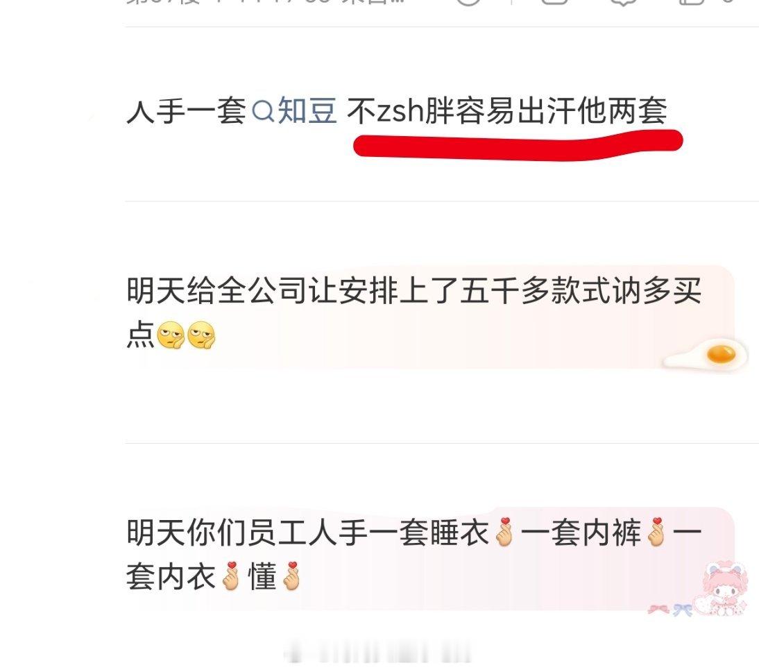 玛德笑死我了，nms说的好。