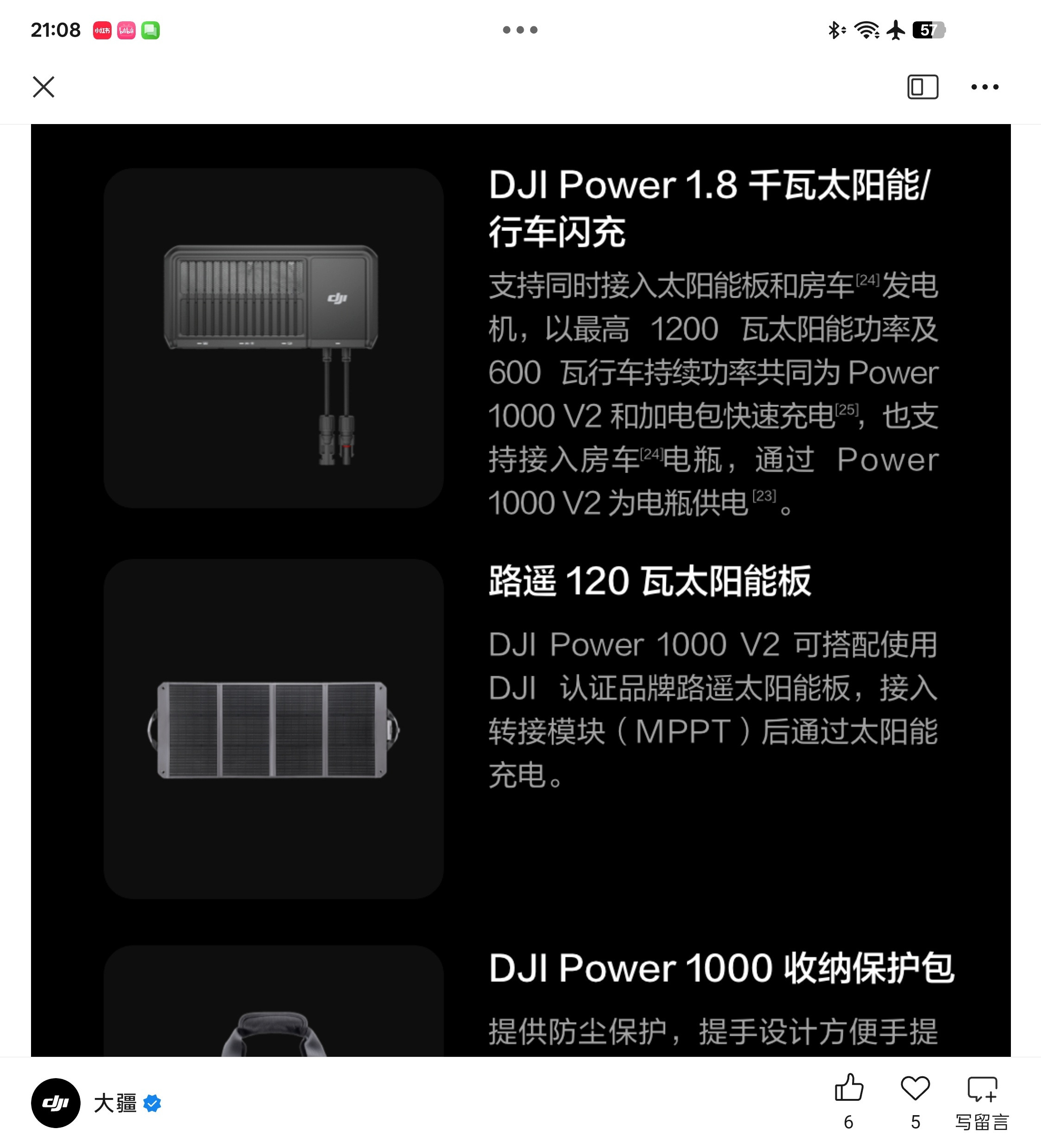 DJIPower这俩配件想买🌞🔋​​​