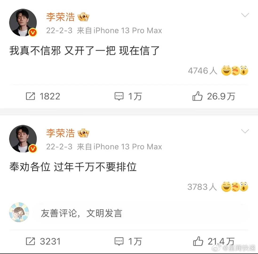 李荣浩的早期微博，真的笑不活了李荣浩