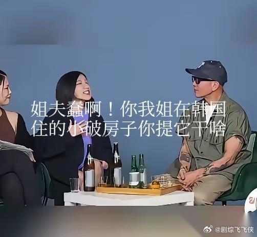 小S也被具俊晔惹怒了，姐夫具俊晔啊，具俊晔你活得糊涂无耻啊！你都60岁了，