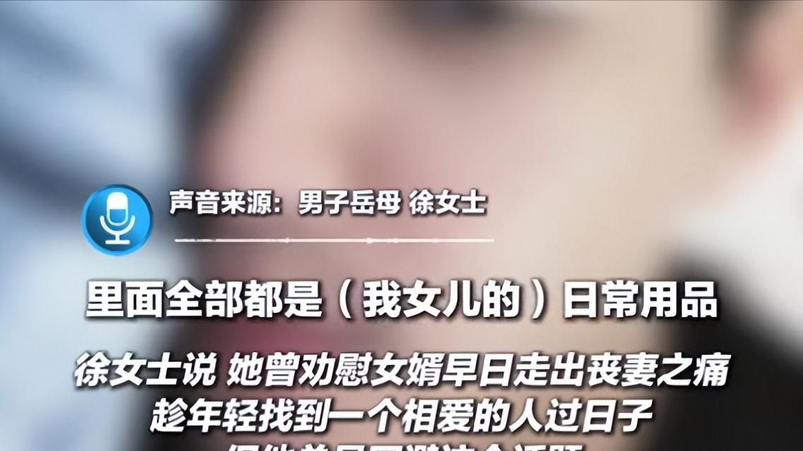 33岁男子殉情事件:想与去世四个月的亡妻合葬。岳母说:劝过没用