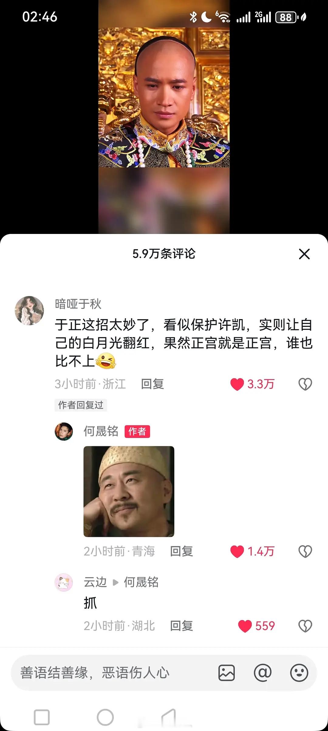何晟铭这个表情包的意思是“爱挺多听”吗？woc不会是复合了吧？何晟铭卡点1314