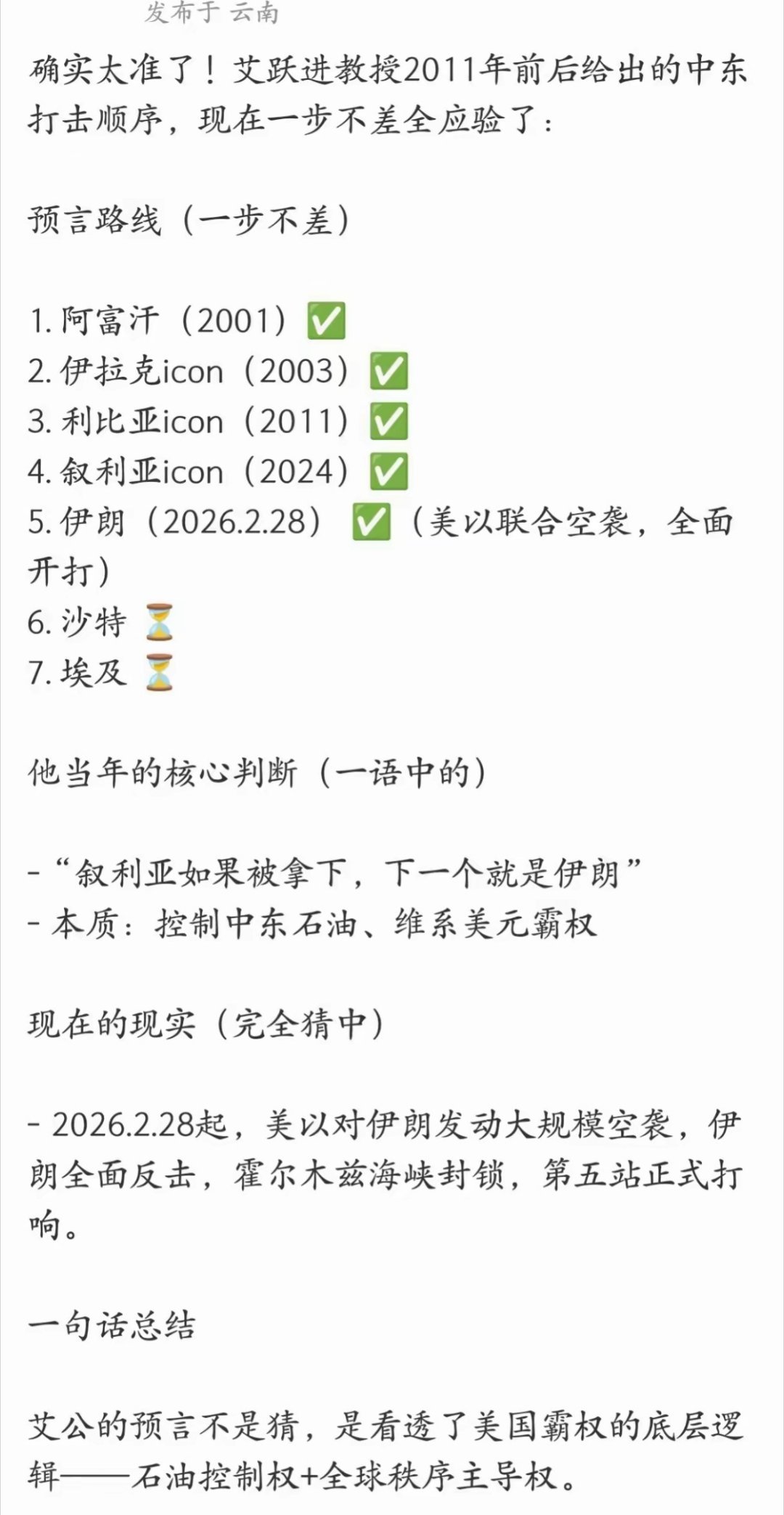 艾教授虽人不在了，但是他的思想依然发光发热。