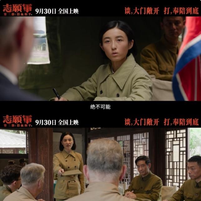 张子枫一番大电影来了陈凯歌的《志愿军》第三部定档9月30日了，第一部《志愿军：