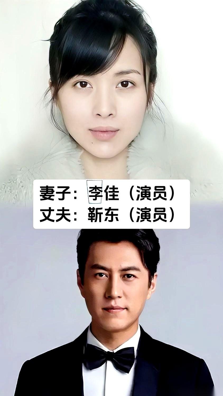 娱乐圈的婚配密码，藏得比剧本还深。靳东，屏幕上西装笔挺的精英，饭局里谈笑风生。