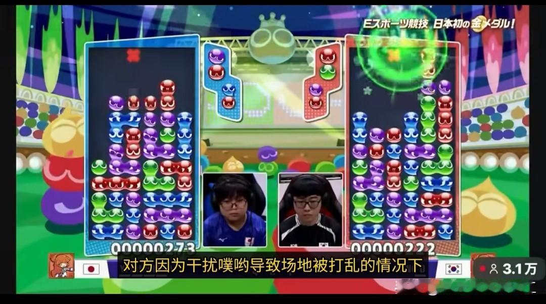 那个亚运会电竞项目《魔法气泡》，夺冠热门是每天只练习1小时的小学五年级（11