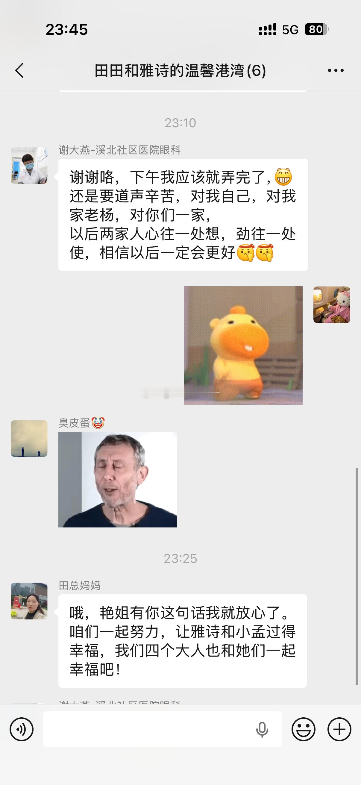 天啊懂不懂这一段聊天记录的含金量！！！