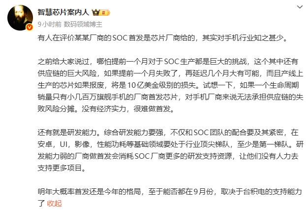 难怪一直是小米首发骁龙旗舰芯片，原来是这样......今年不就是吗，小米17