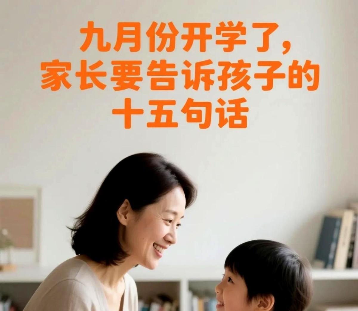 一份家长给孩子定的“交友指南”直接甩我脸上。上面赫然写着：远离差生，紧盯学霸，
