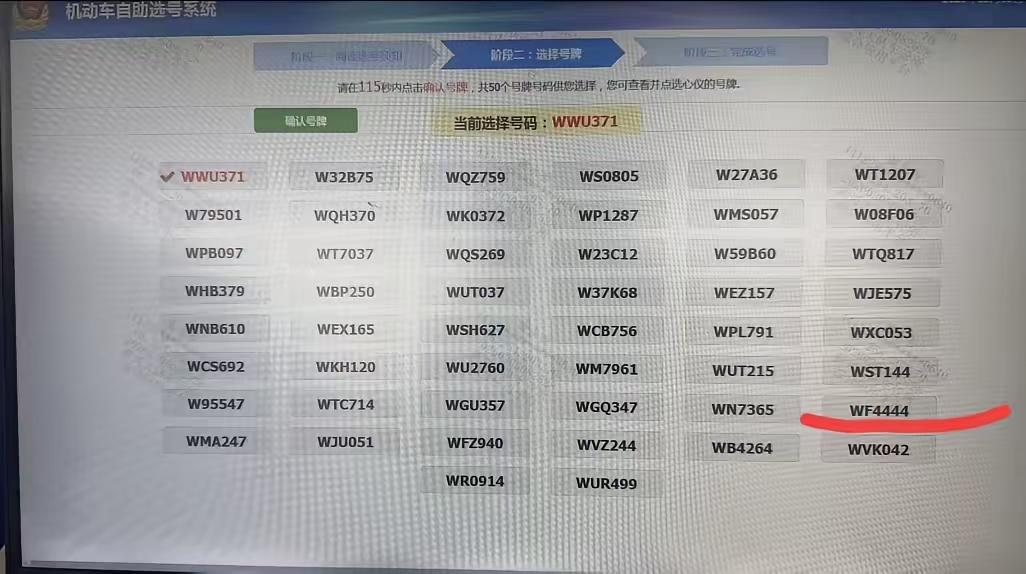 如果你在车管所里发现4444的豹子号码，你会不会选择购买？要是买了的话，总感觉