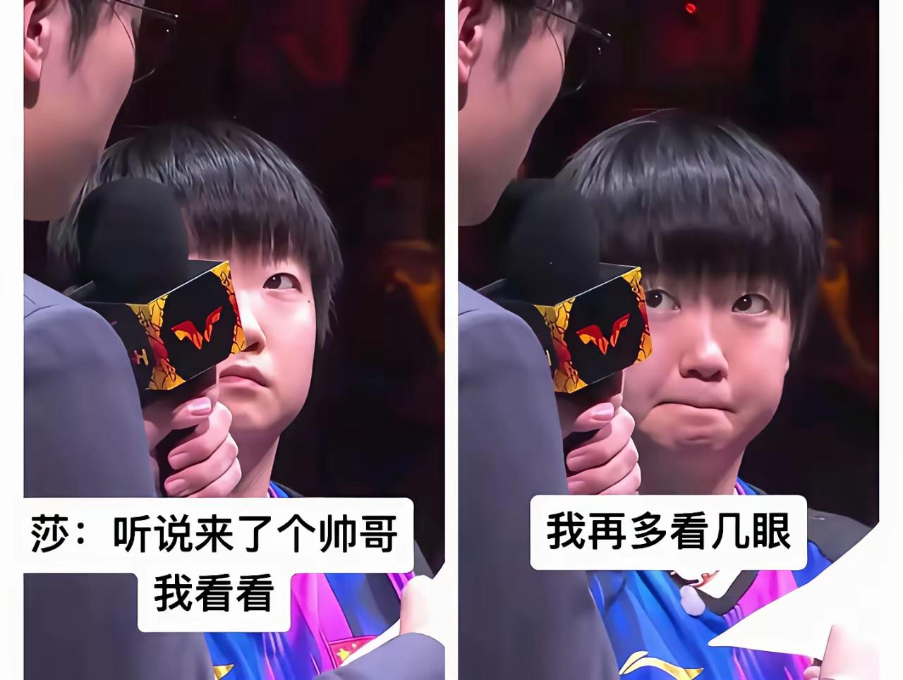 这下好了，不仅活动现场的人知道，全国人民都知道了。北京大满贯，莎莎看着主持人目不