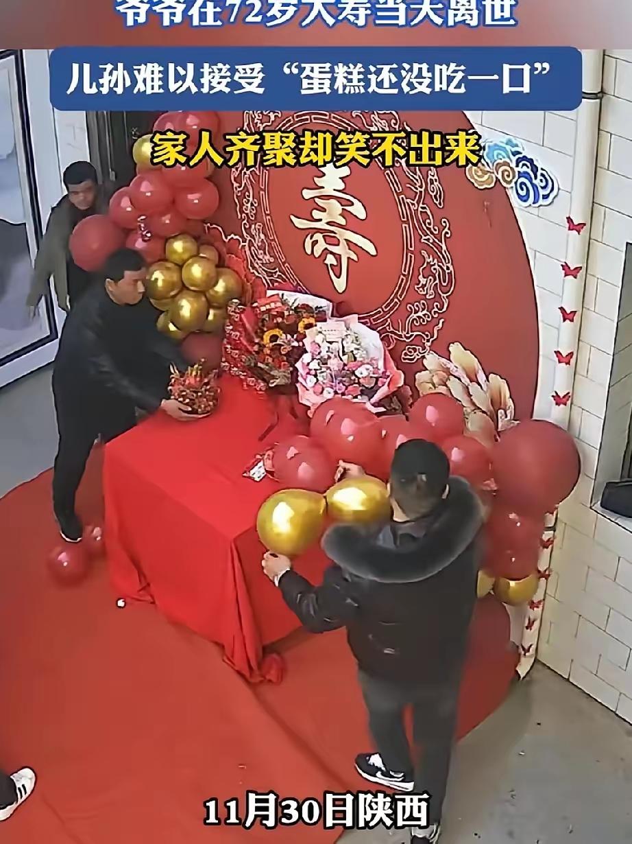 已经癌症晚期，老人和家人都知道他活不了多长时间了，给他过72岁大寿，也是为了让亲