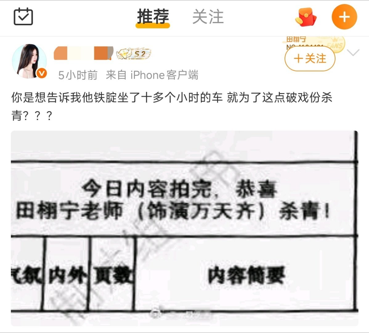 干嘛不坐飞机啊[doge]​​​