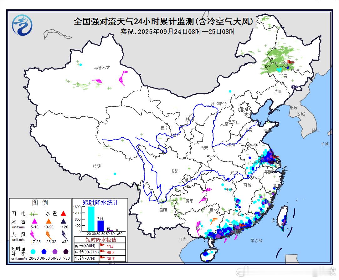 【强对流】昨天到今晨，因为台风桦加沙和冷空气影响，安徽江苏福建广东广西等地出现了