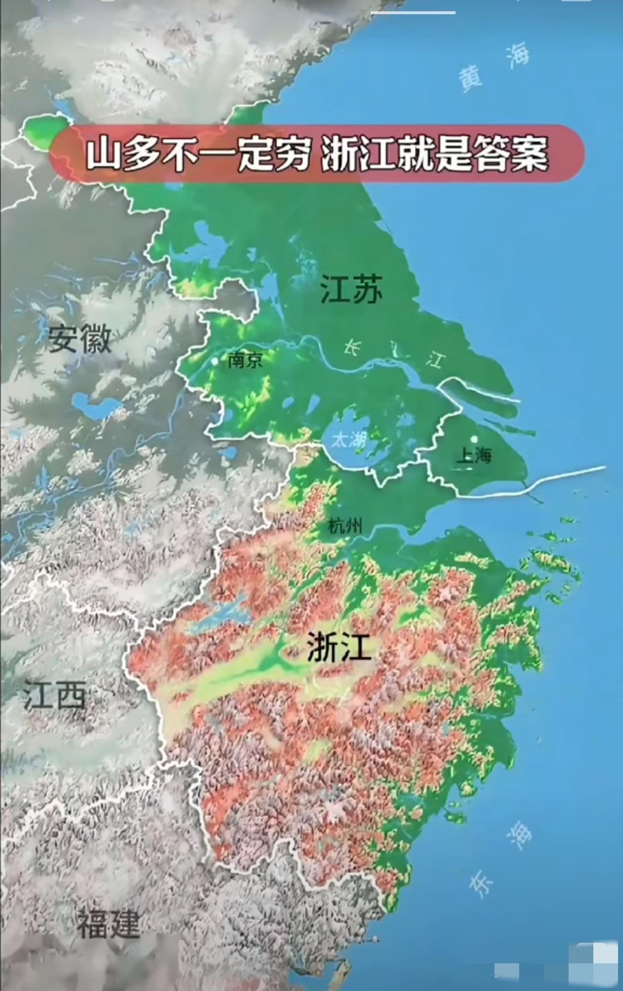 有没有一种可能浙江真正富的地方就是在那些为数不多的平原地区[呲牙笑]