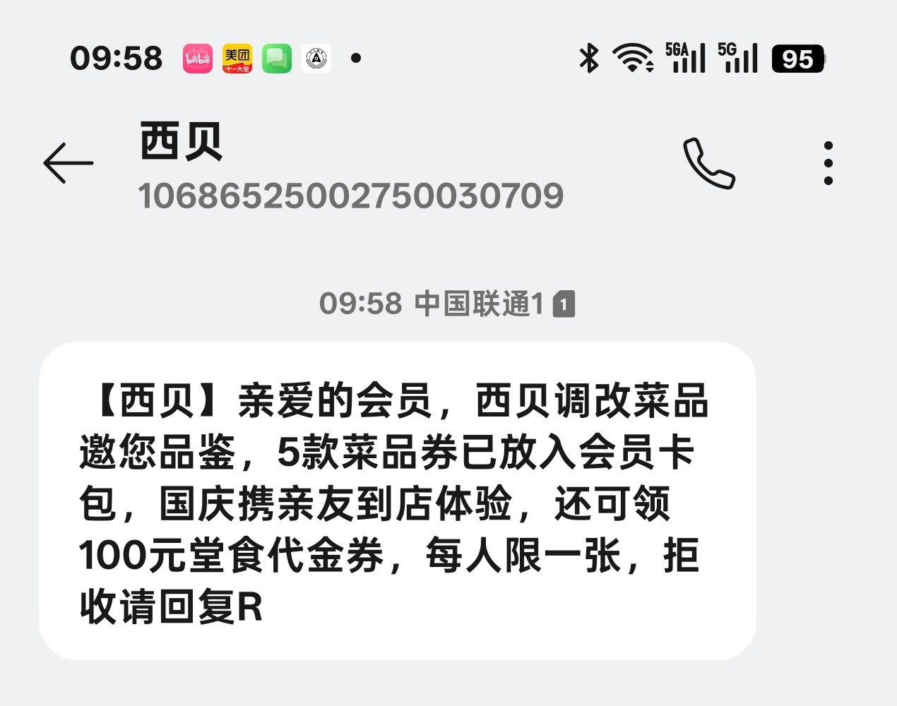 兄弟们，你们说这能去吗[doge]​​​