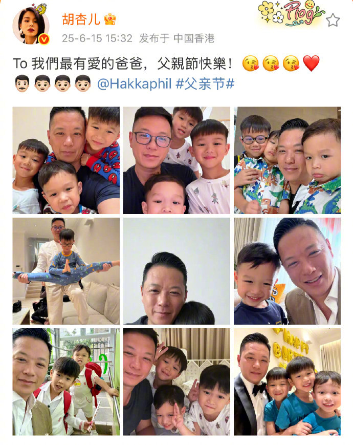 胡杏儿晒老公儿子合照疑回应婚变15日父亲节，胡杏儿晒出老公李承德与三个儿子的