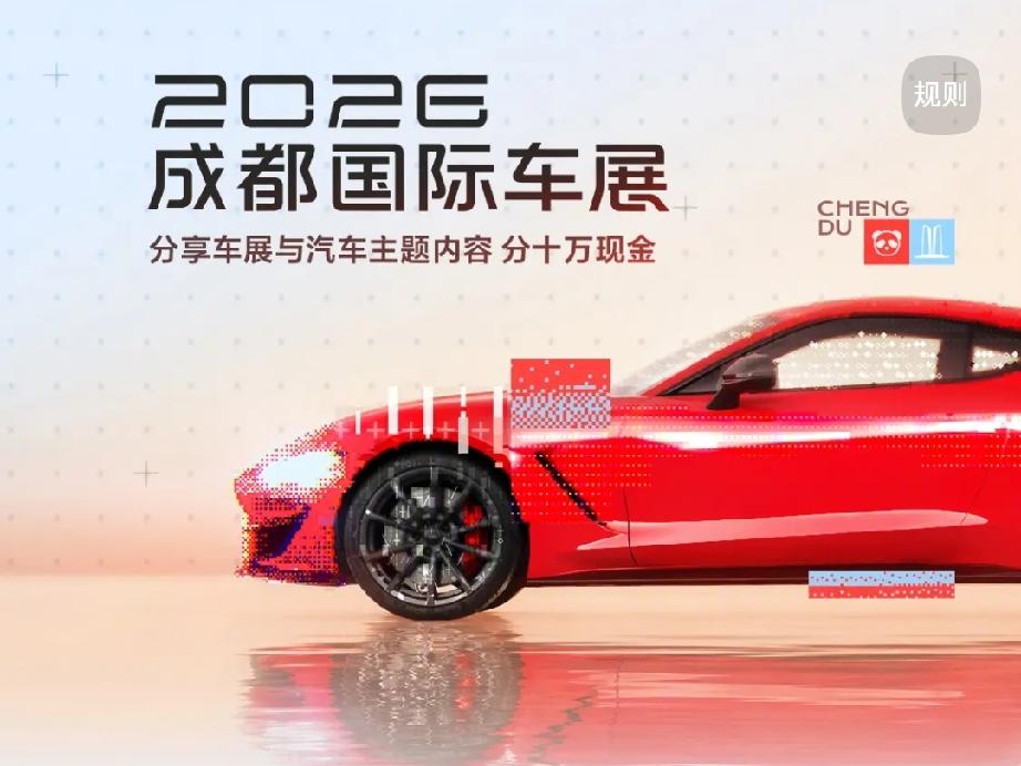 2026成都车展上的红旗H7值不值得买，得好好说道说道。红旗作为国产豪华品牌，自