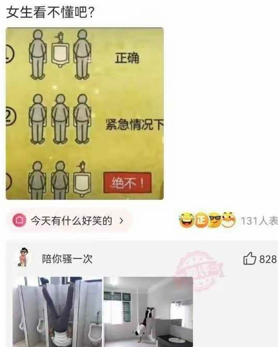 这个女生看不懂吧？